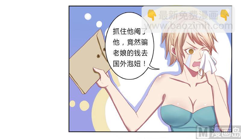 第1话 要让你陪葬！-第1话