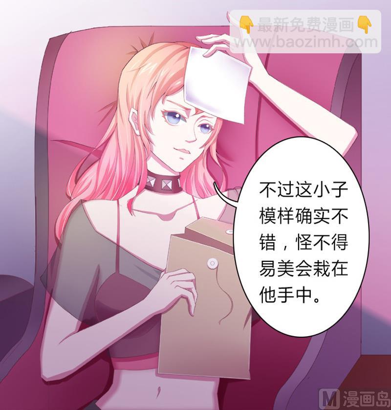 第1话 要让你陪葬！-第1话