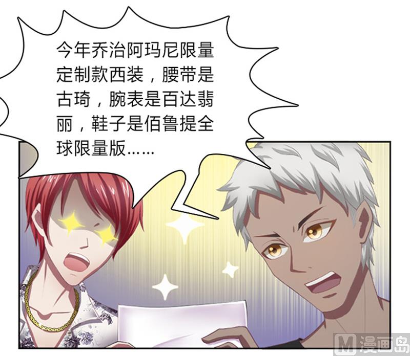 第1话 要让你陪葬！-第1话