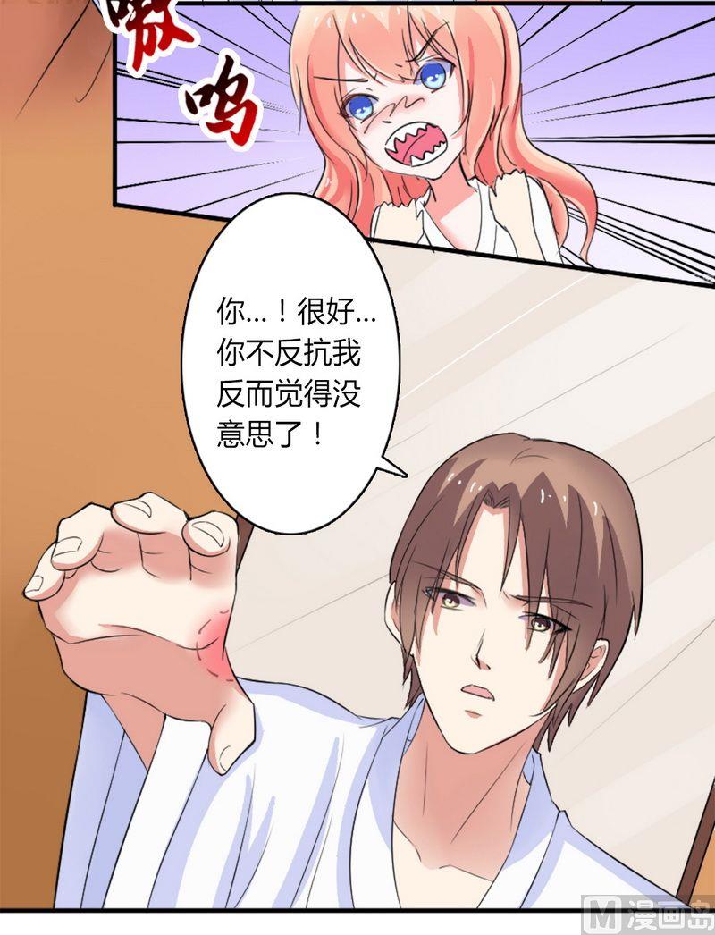 第11话 报复开始-第11话