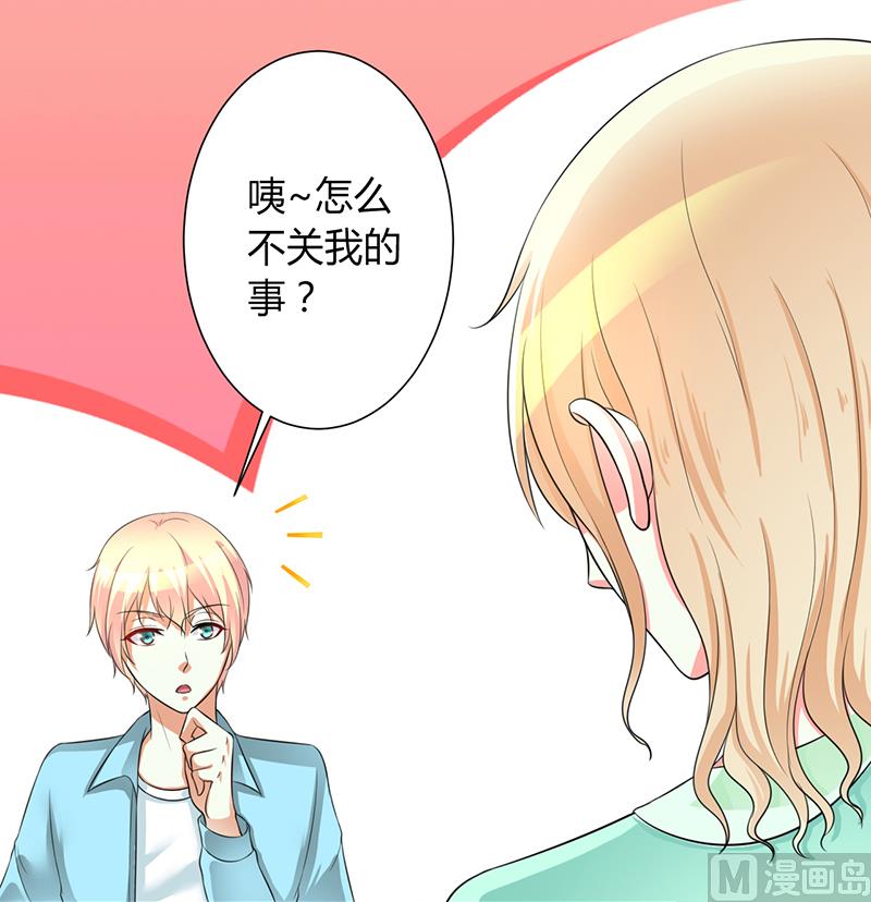 第101话 做饭给你吃-第101话