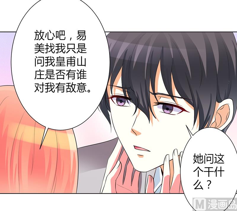 第103话 我帮你赢他-第103话