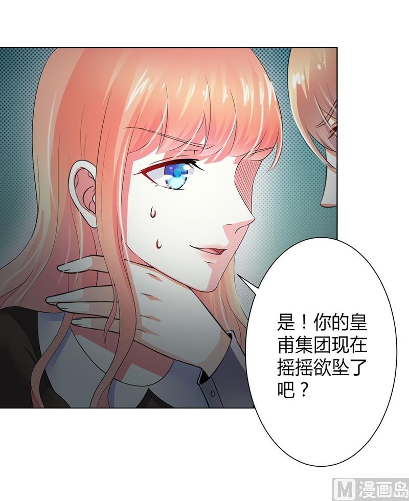 第105话 你们都是骗子-第105话