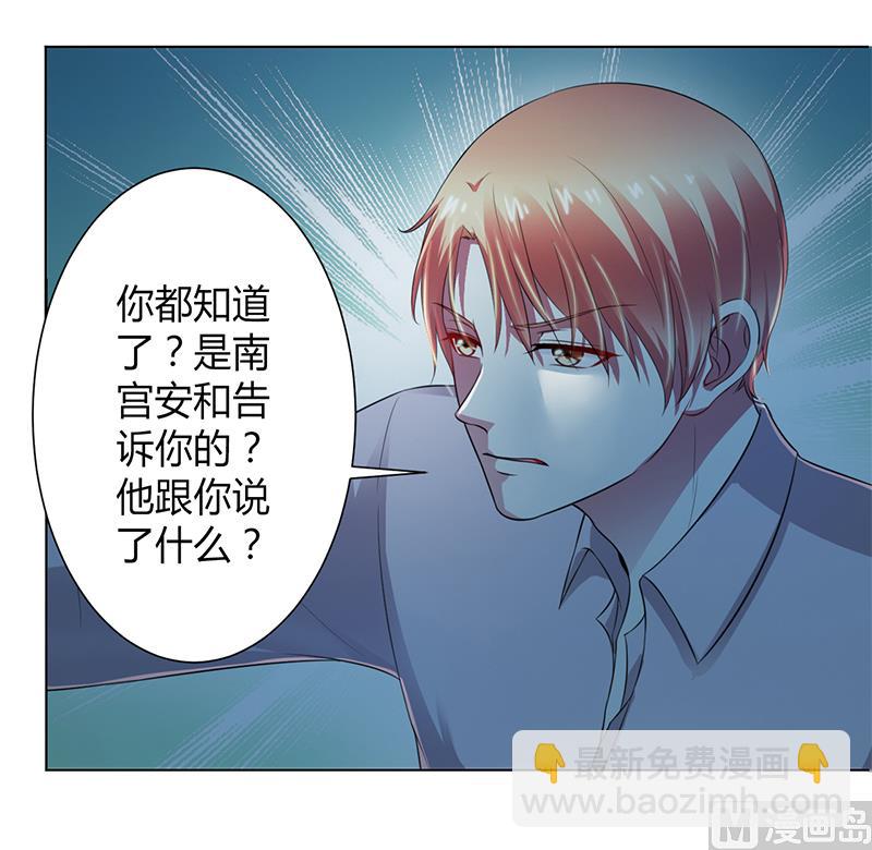 第105话 你们都是骗子-第105话