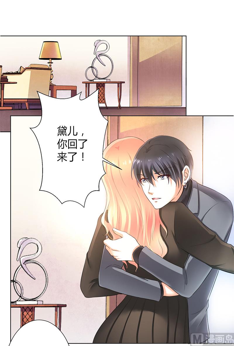 第105话 你们都是骗子-第105话