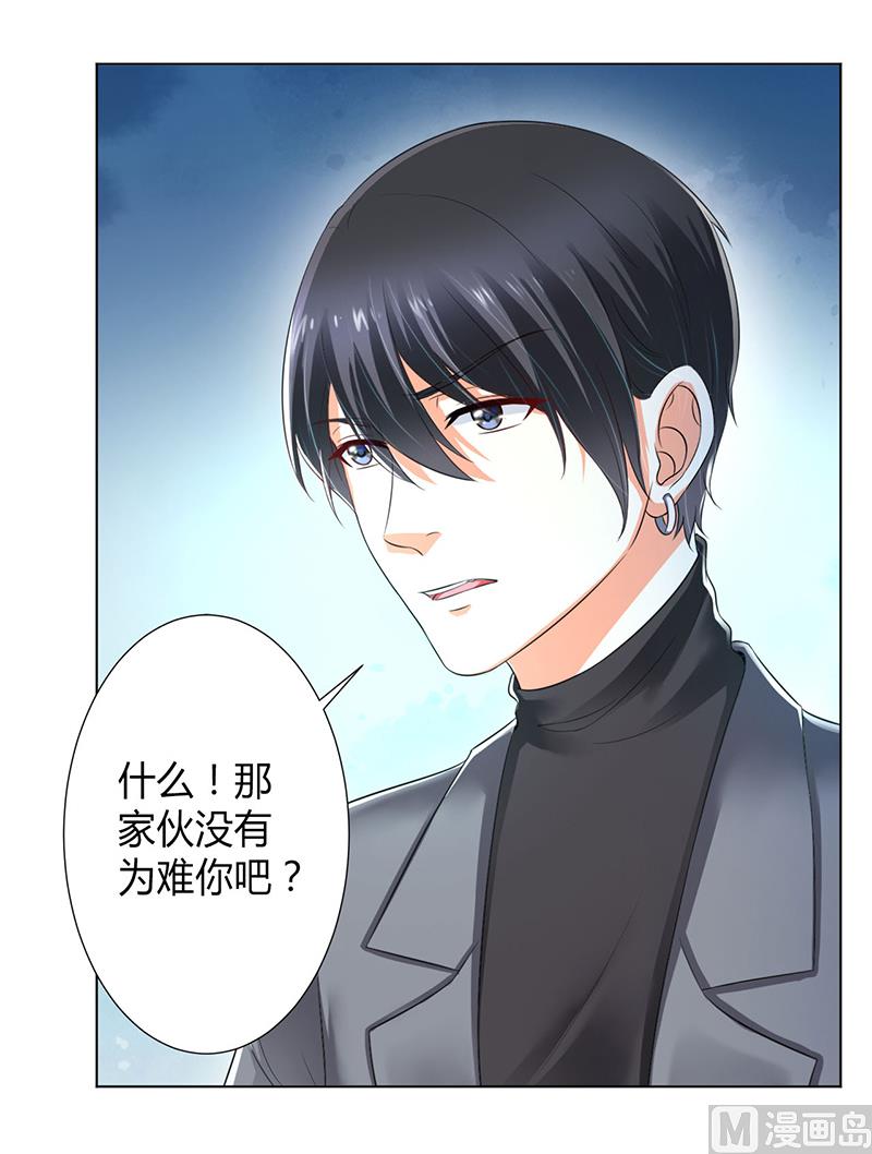 第105话 你们都是骗子-第105话