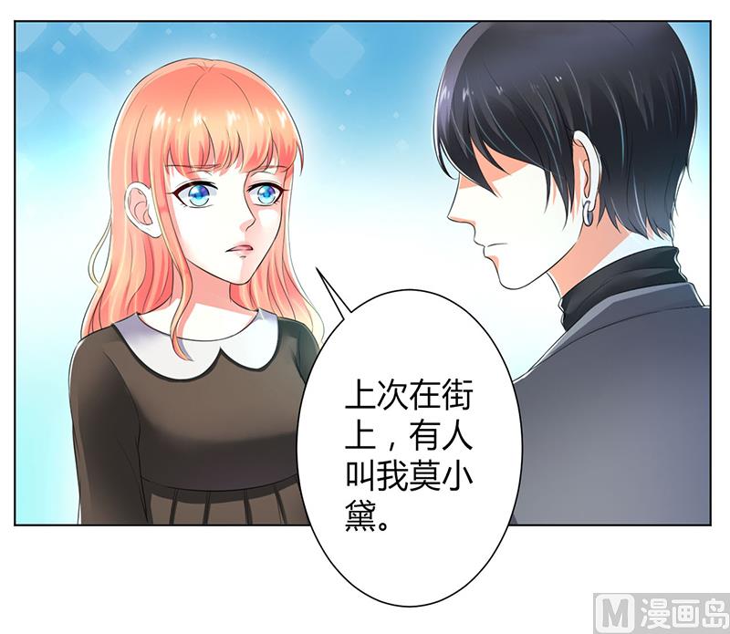 第105话 你们都是骗子-第105话