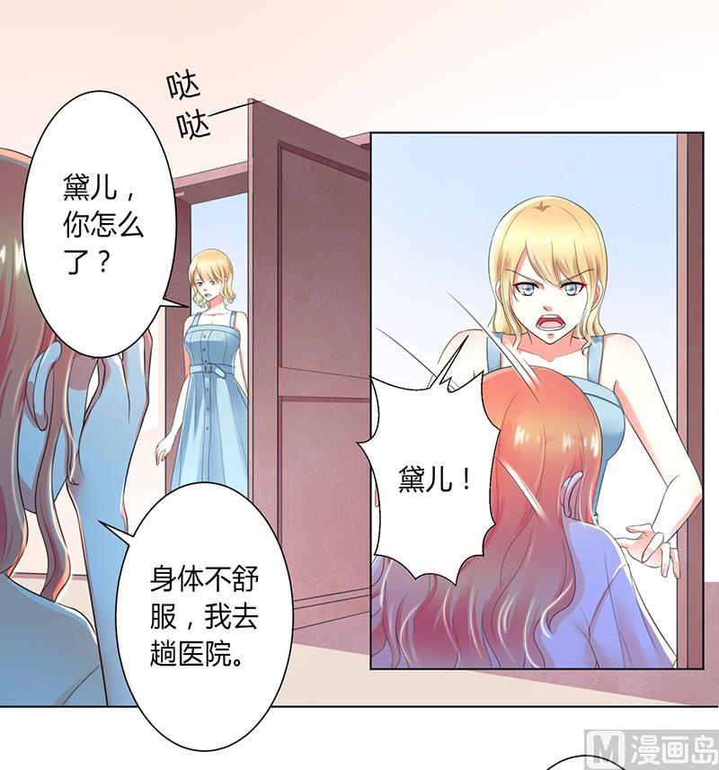 第107话 我会一直陪着你-第107话