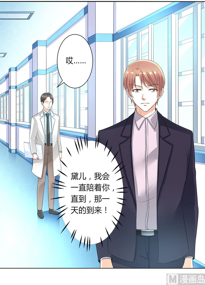 第107话 我会一直陪着你-第107话