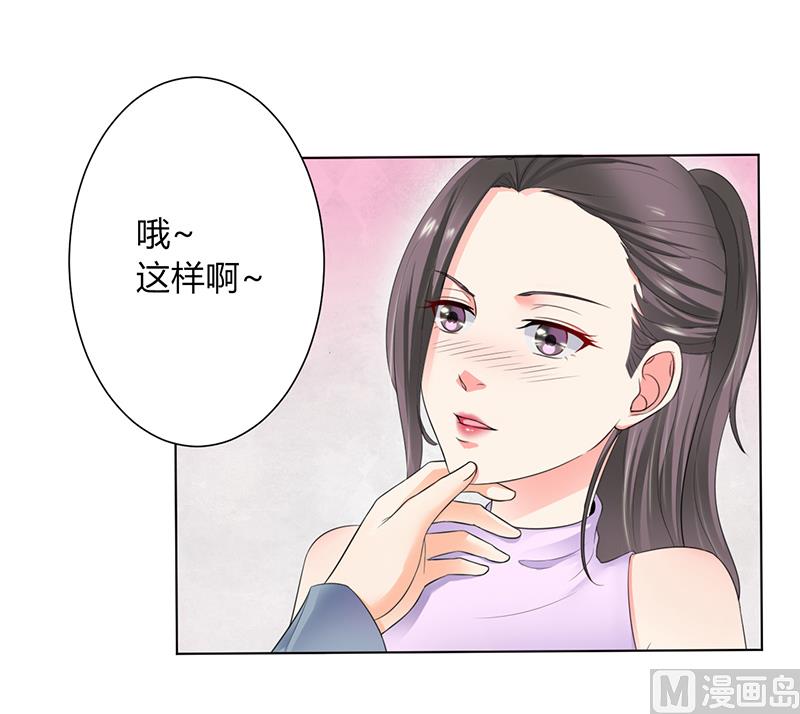 第109话 她就是皇甫云敛的命脉-第109话