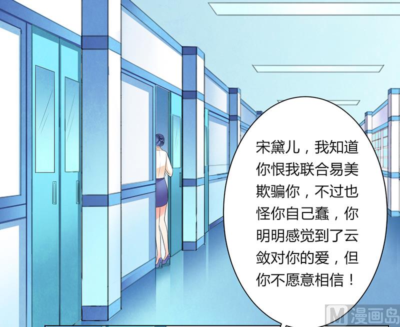 第109话 她就是皇甫云敛的命脉-第109话