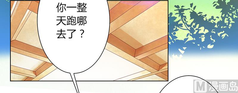 致命甜妻 男神納命來 - 第109話 她就是皇甫雲斂的命脈 - 2