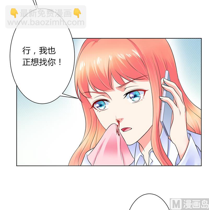 第109话 她就是皇甫云敛的命脉-第109话