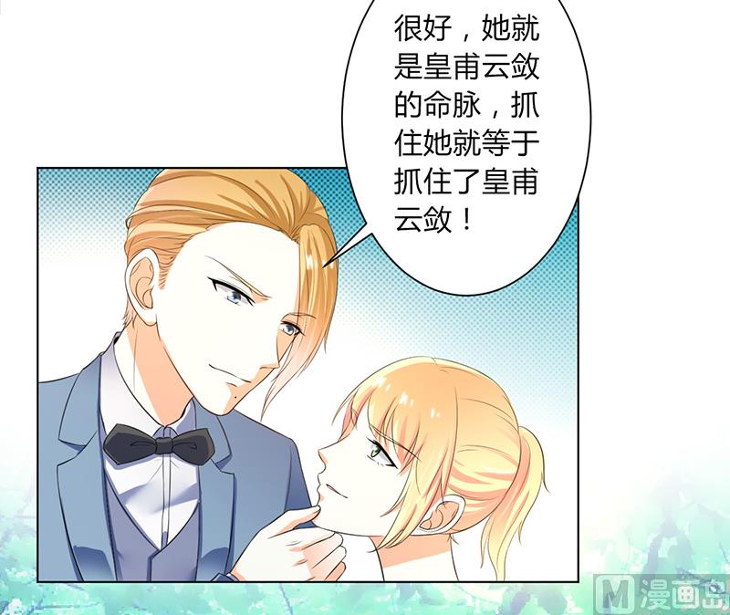 第109话 她就是皇甫云敛的命脉-第109话