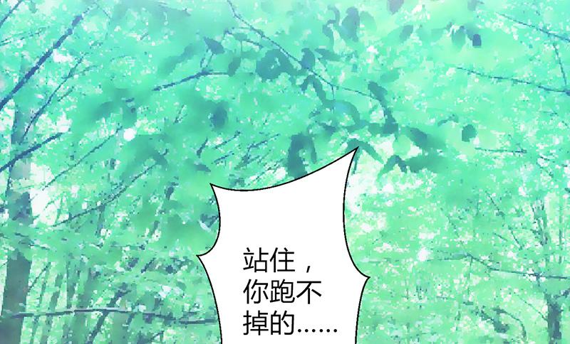 第109话 她就是皇甫云敛的命脉-第109话