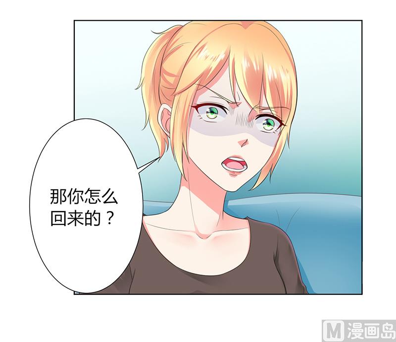 第109话 她就是皇甫云敛的命脉-第109话