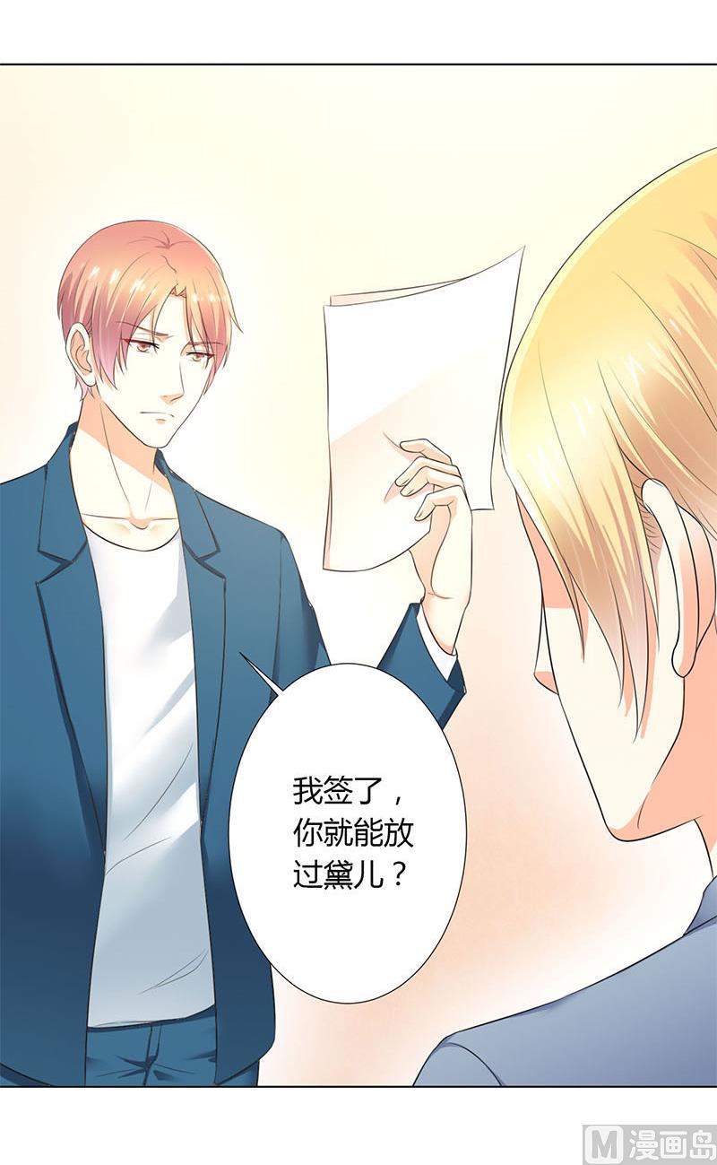 第111话 放弃家族继承权-第111话