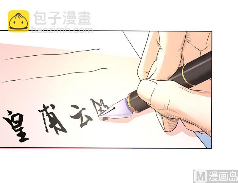 第111话 放弃家族继承权-第111话