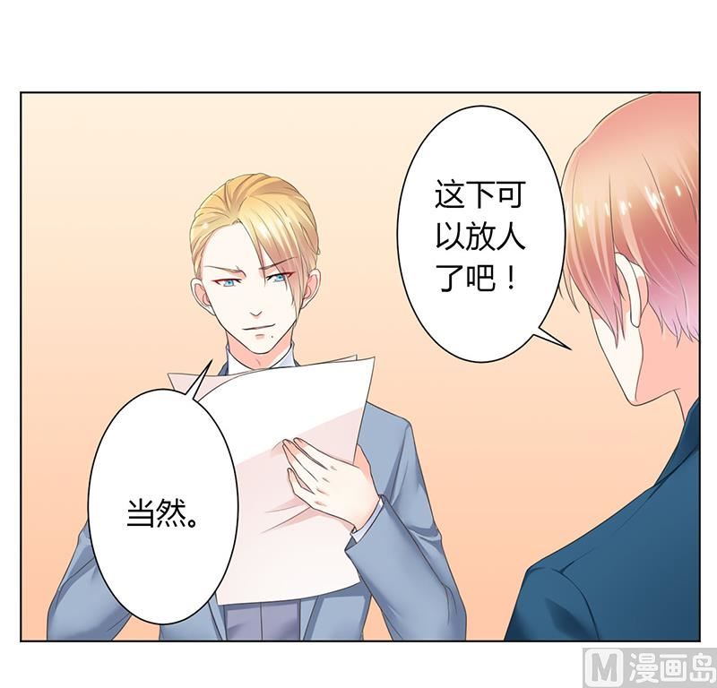 第111话 放弃家族继承权-第111话