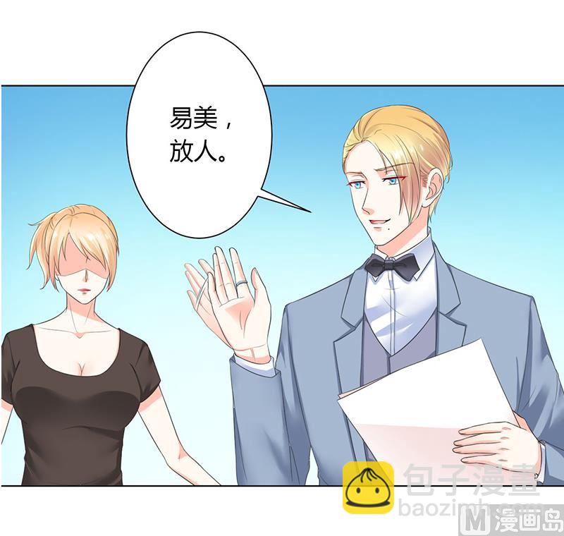 第111话 放弃家族继承权-第111话