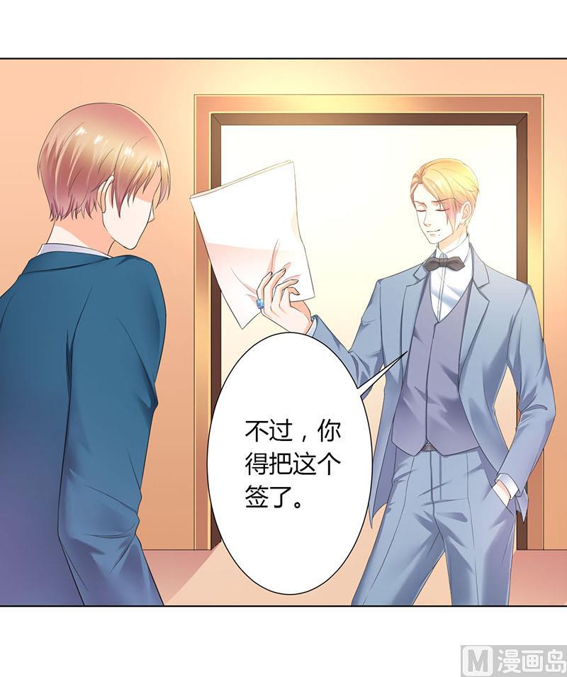 第111话 放弃家族继承权-第111话