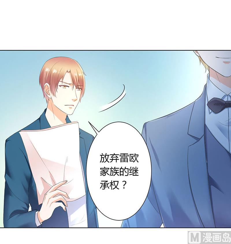 第111话 放弃家族继承权-第111话