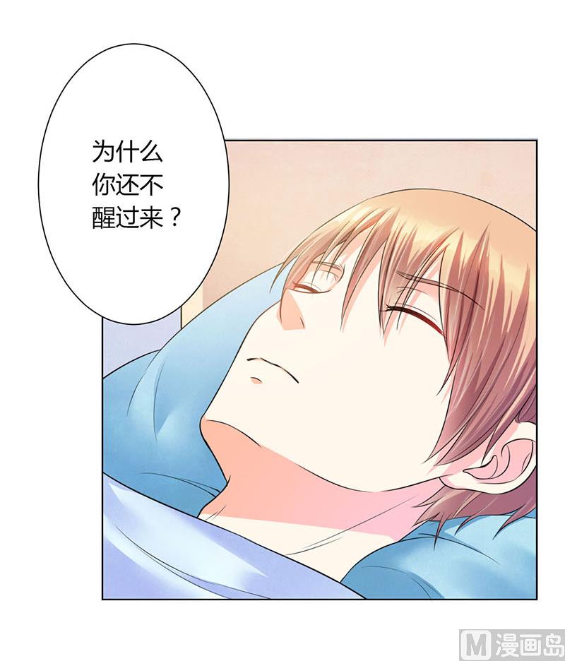 第113话 想在临死前听到你的声音-第113话