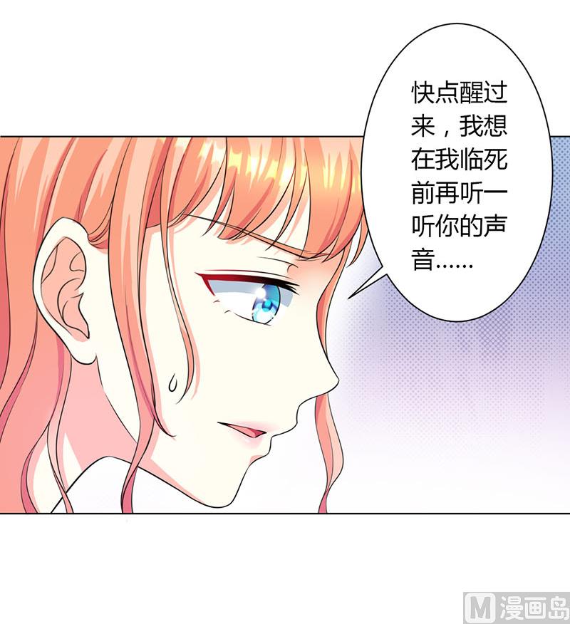 第113话 想在临死前听到你的声音-第113话