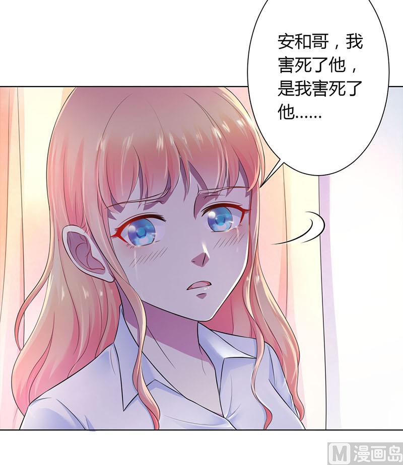 第113话 想在临死前听到你的声音-第113话