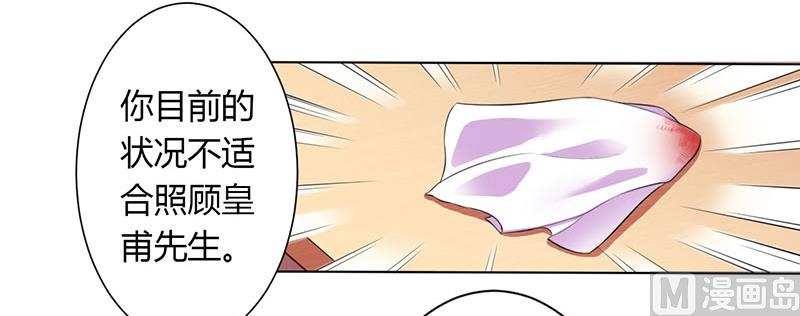 第113话 想在临死前听到你的声音-第113话