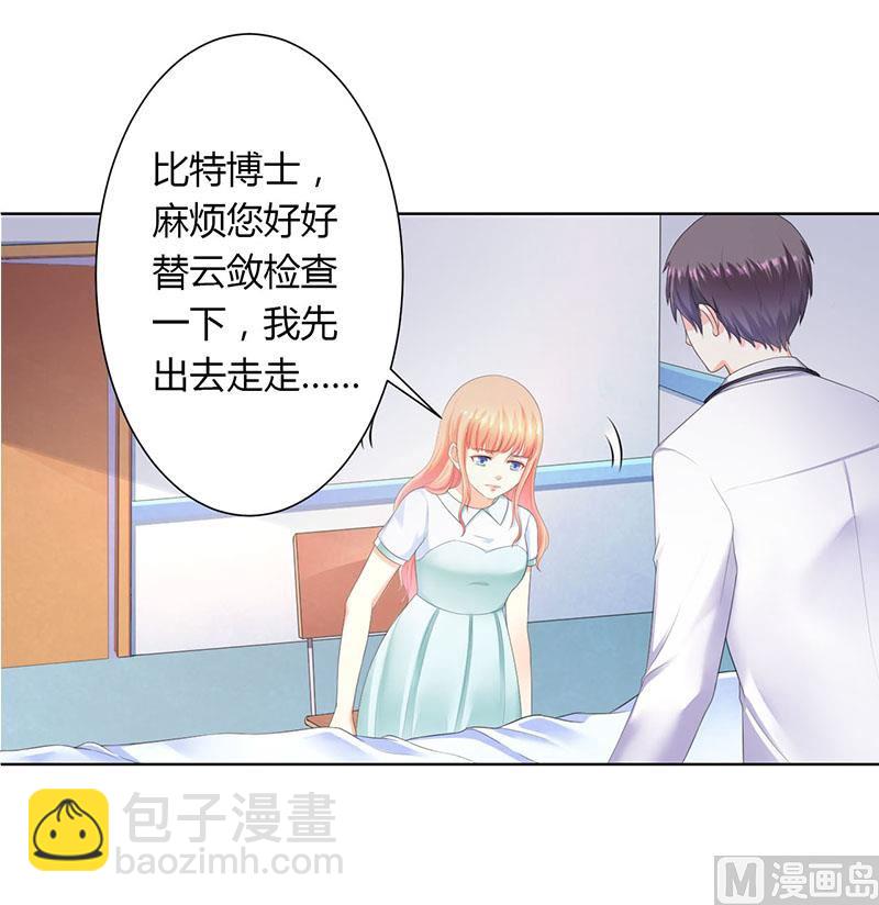 第113话 想在临死前听到你的声音-第113话