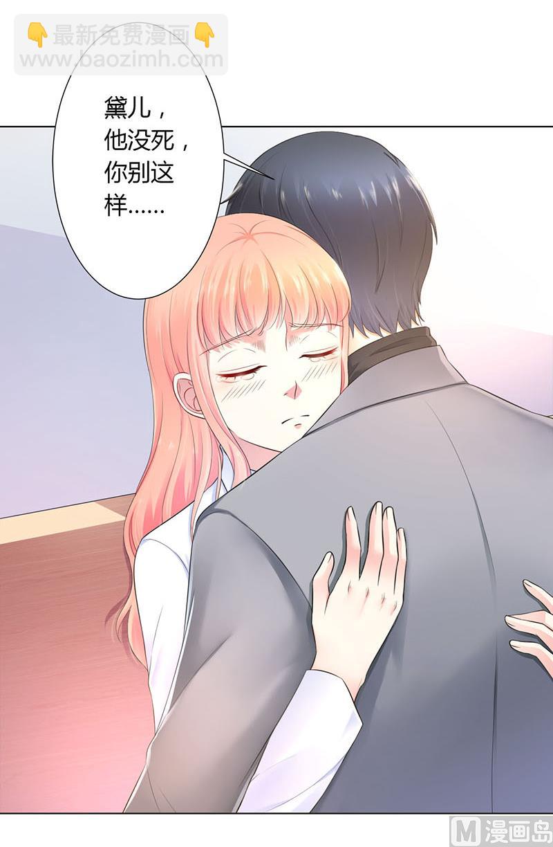 第113话 想在临死前听到你的声音-第113话