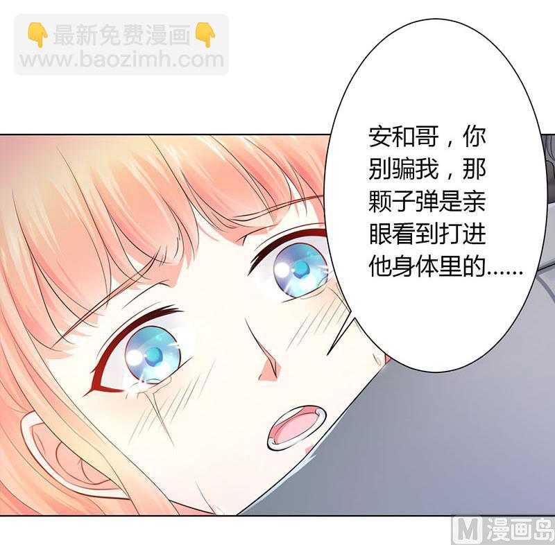 第113话 想在临死前听到你的声音-第113话