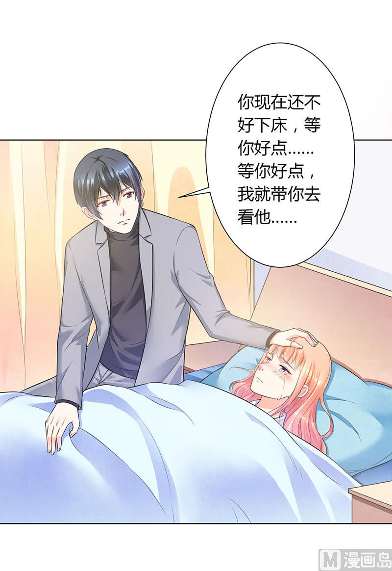 第113话 想在临死前听到你的声音-第113话