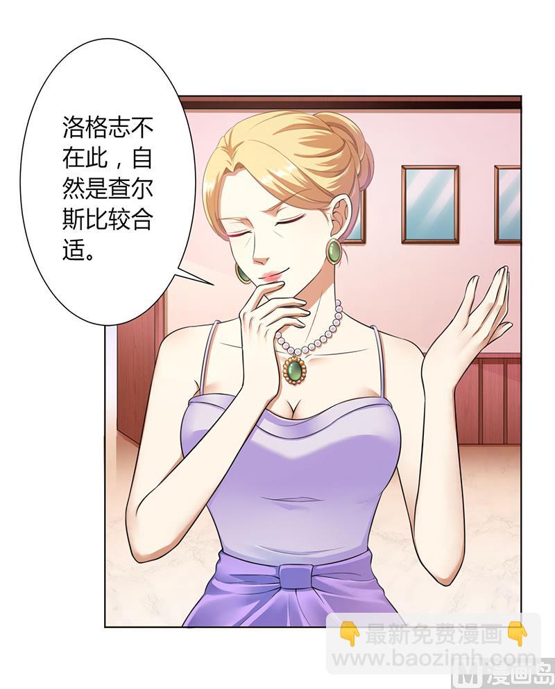 致命甜妻 男神納命來 - 第115話 我還欠她一場婚禮 - 4