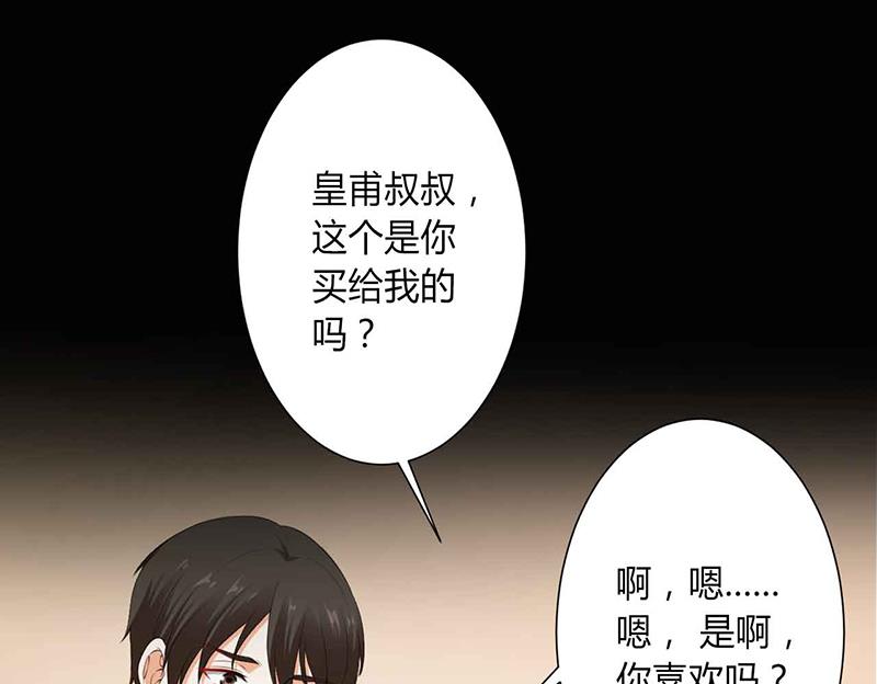 致命甜妻 男神納命來 - 第117話 這一生是我負了她 - 5