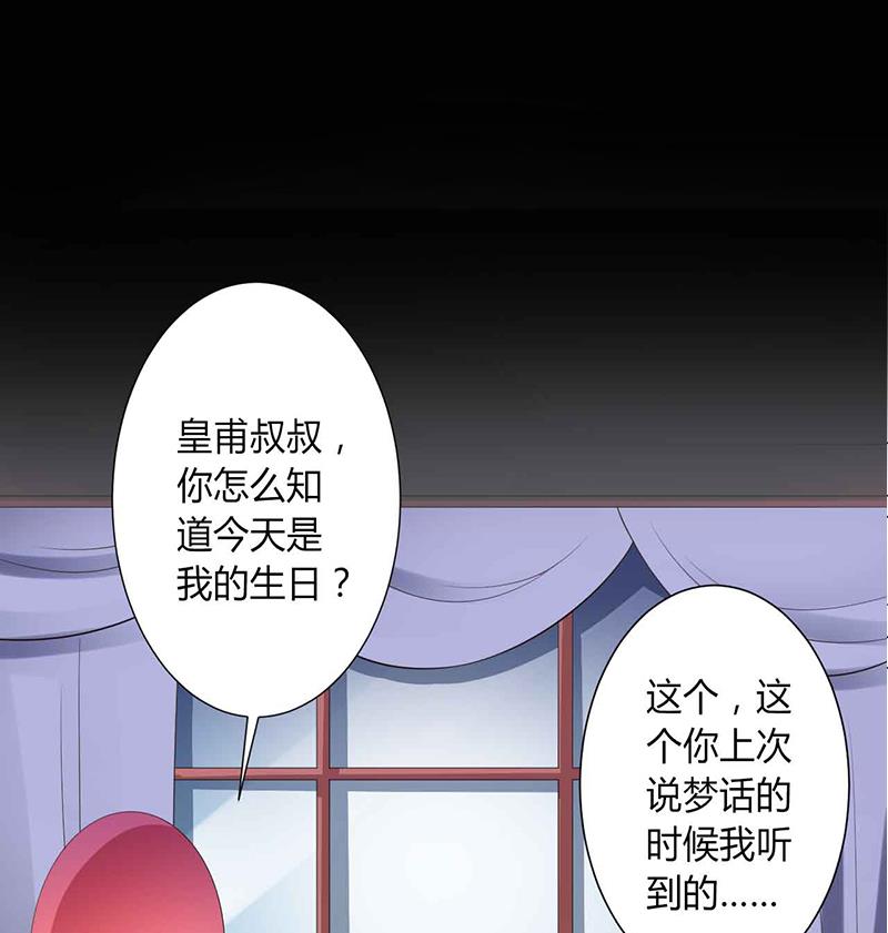 第117话 这一生是我负了她-第117话