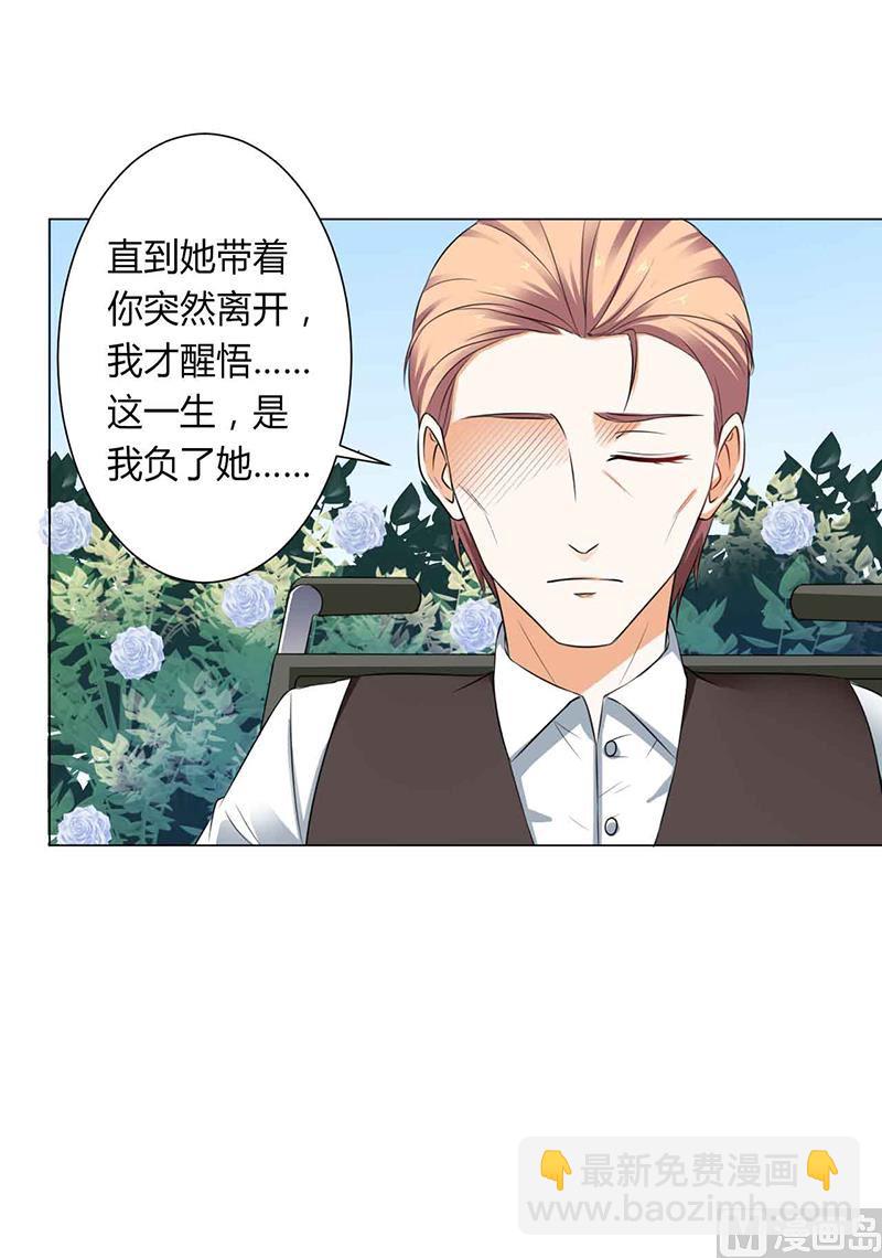 第117话 这一生是我负了她-第117话