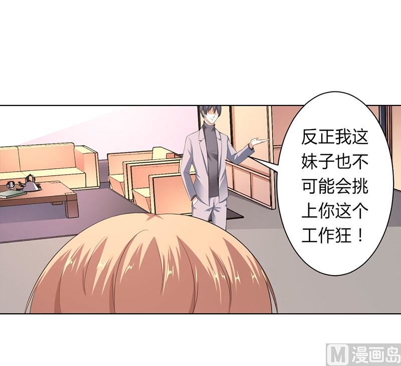 第119话 南宫家的千金-第119话