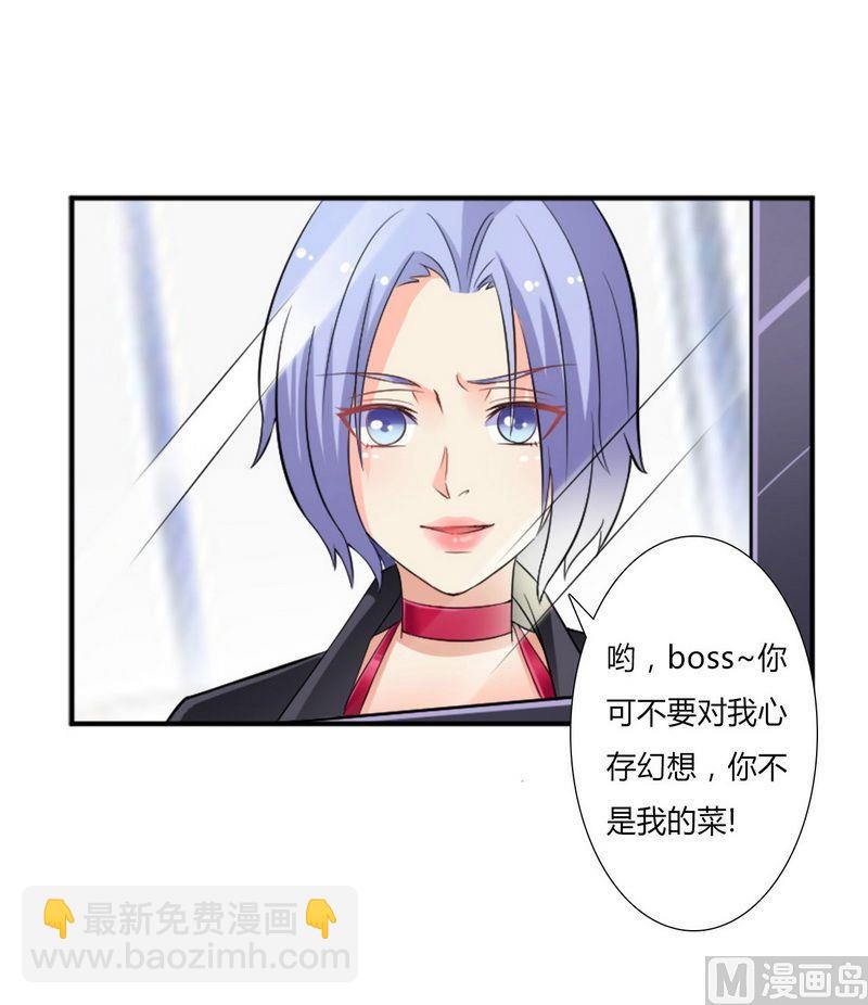 第13话 你是我的-第13话