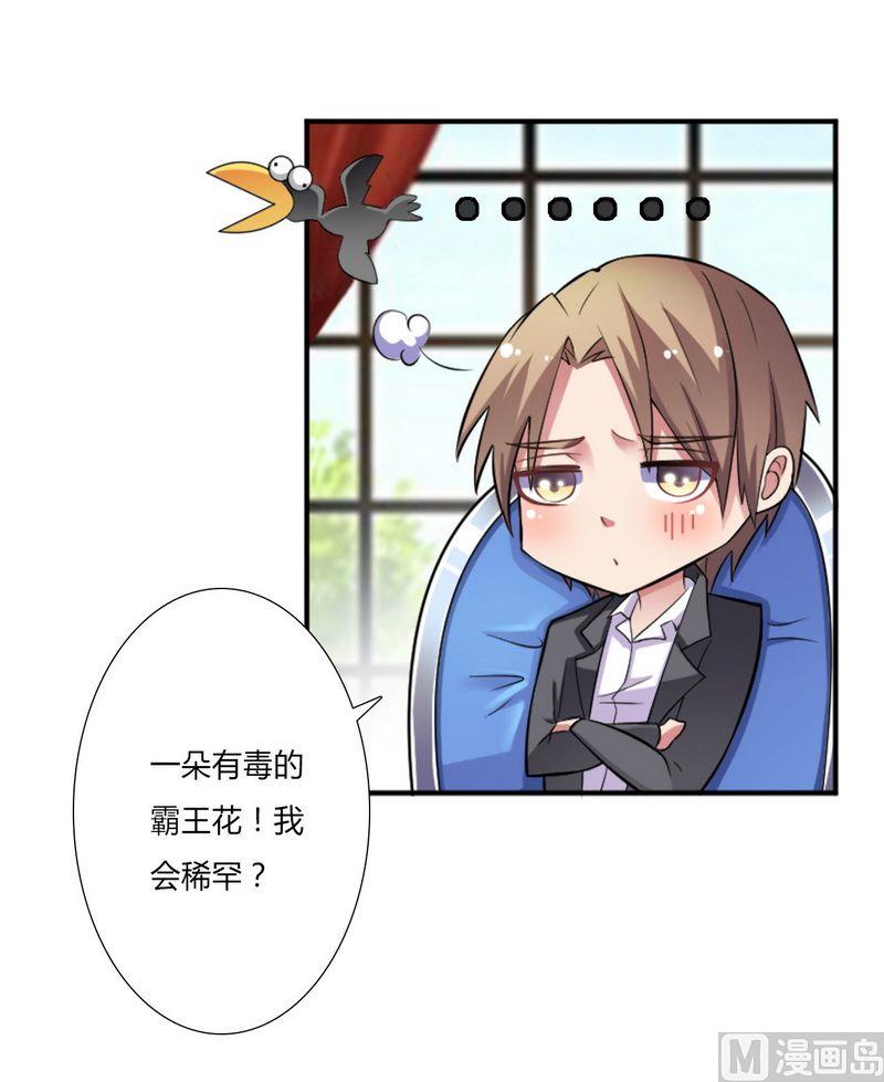 第13话 你是我的-第13话