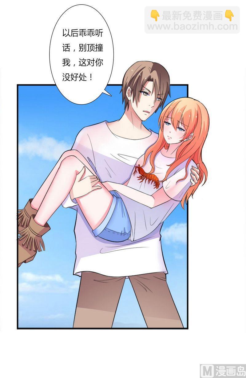 第13话 你是我的-第13话