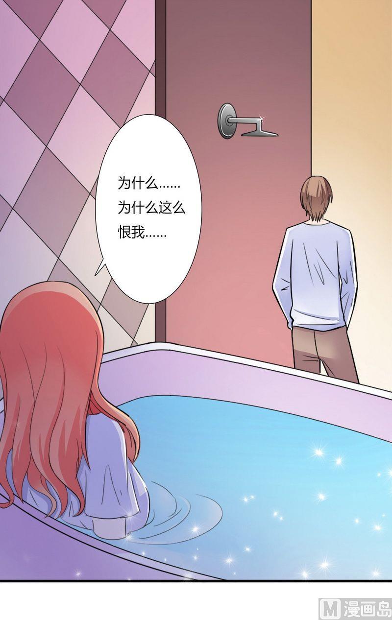 第13话 你是我的-第13话