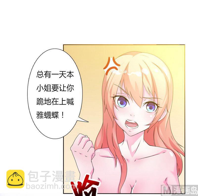 第17话 故意折磨你-第17话