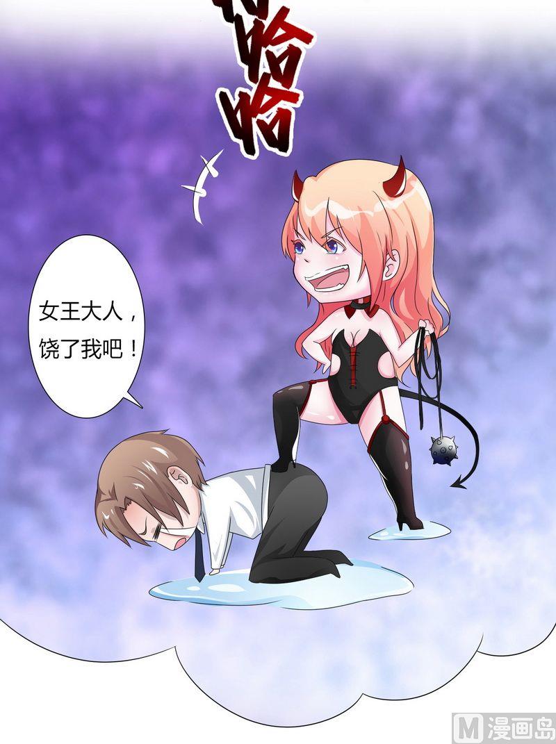 第17话 故意折磨你-第17话