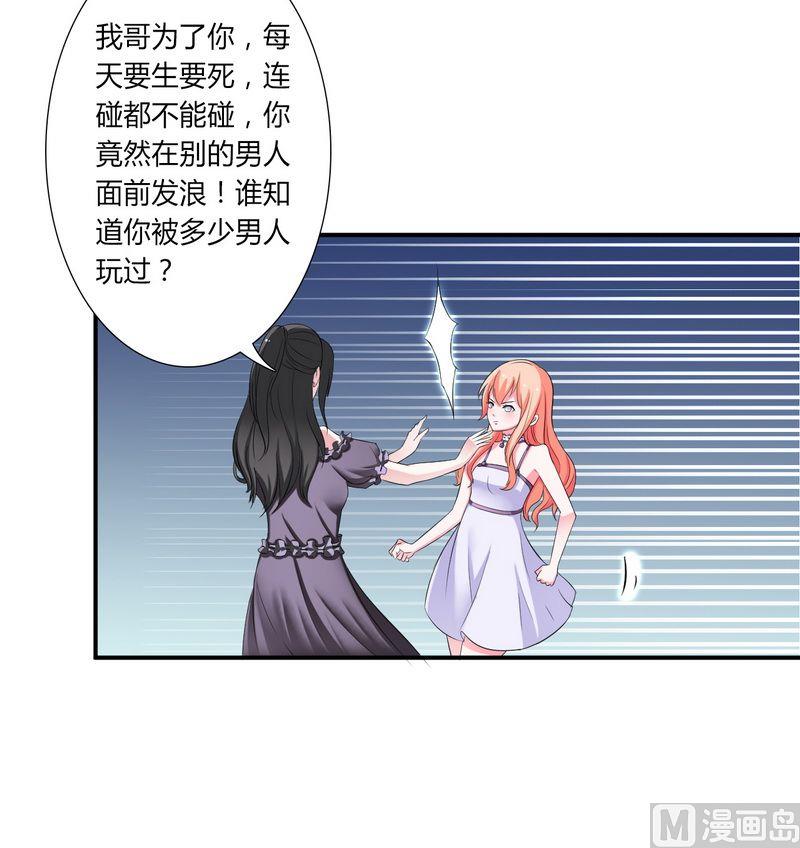 第17话 故意折磨你-第17话