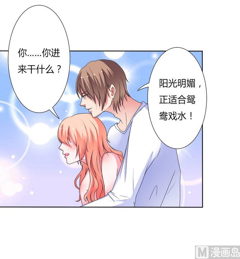 第17话 故意折磨你-第17话