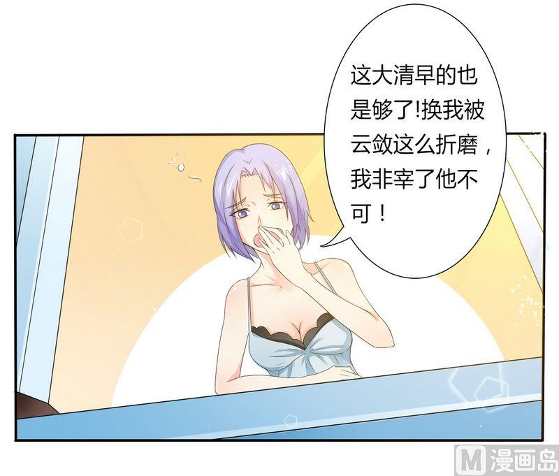 第17话 故意折磨你-第17话