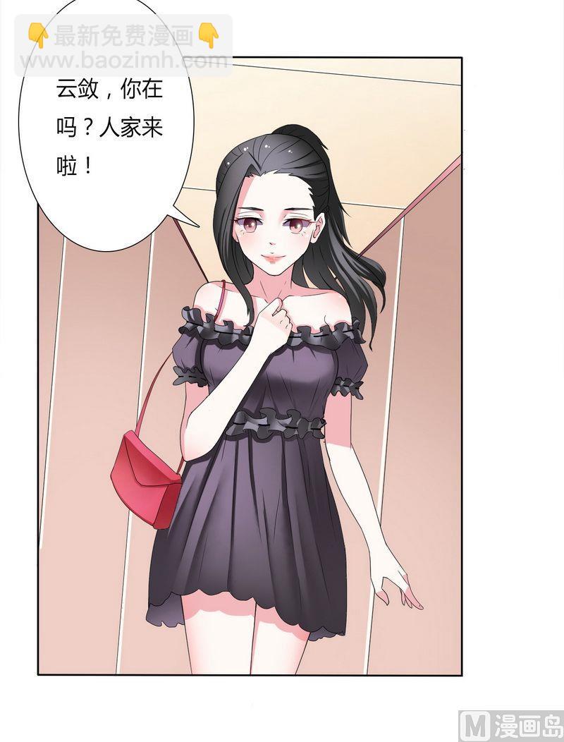 第17话 故意折磨你-第17话