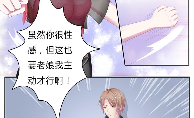 第3话 看我怎么收拾你！-第3话